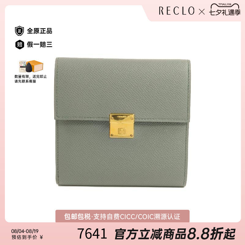 中古Hermes爱马仕短钱包