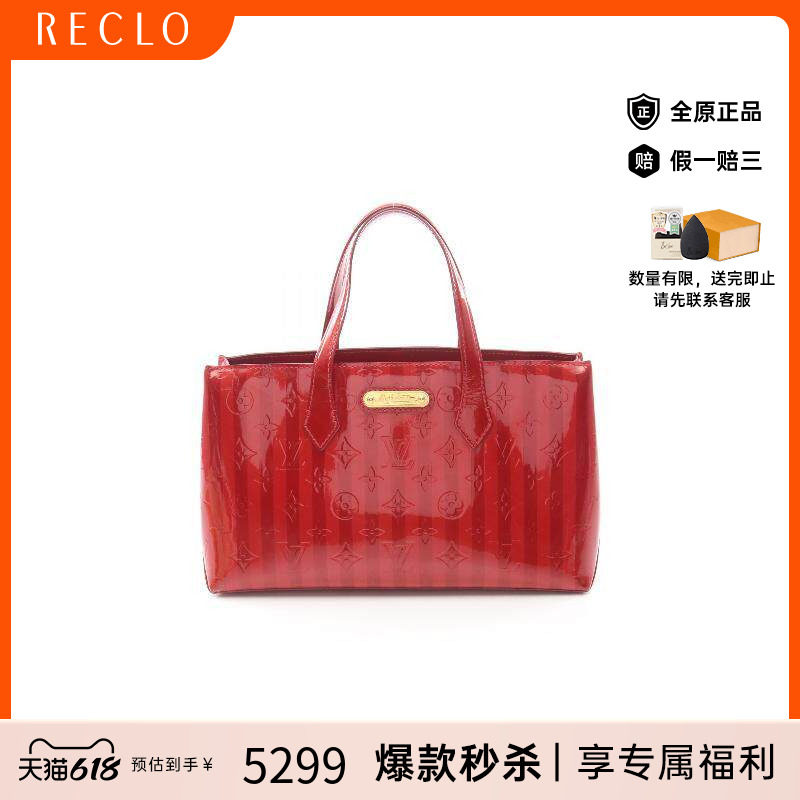 中古LV路易威登女包B级9新Wilshire PM漆皮手提包红色