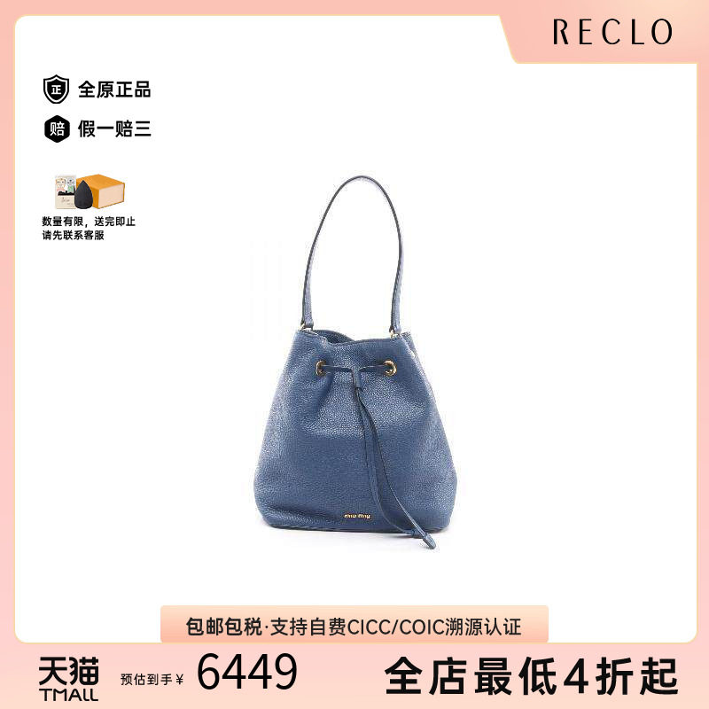 中古MiuMiu缪缪单肩包