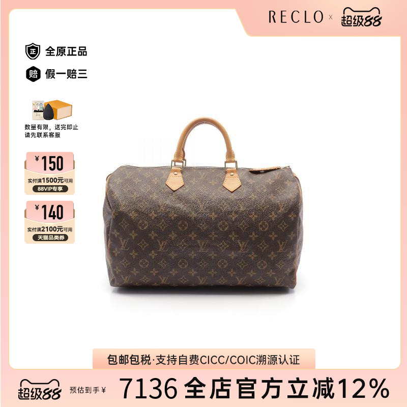 中古LV路易威登女包A级95新speedy 40枕头包40手提包设计感RECLO