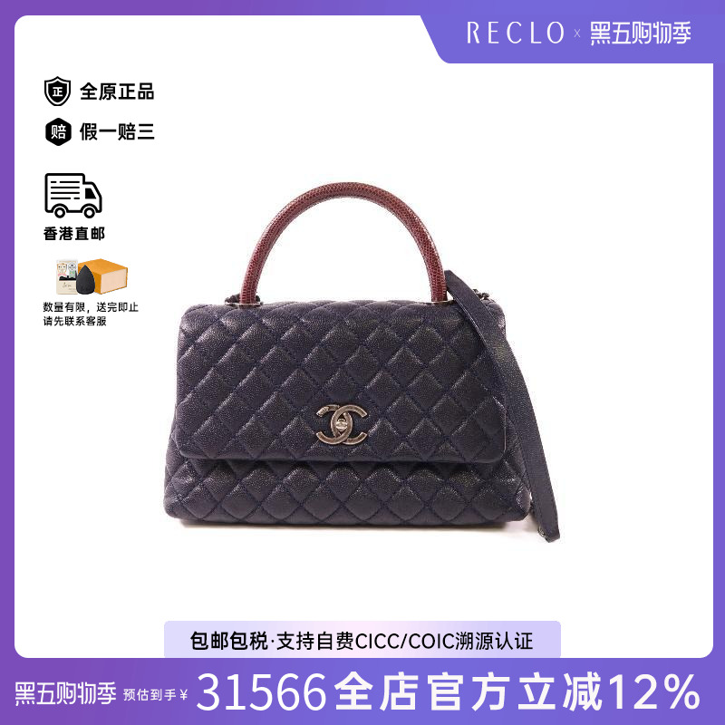 中古Chanel香奈儿斜挎包