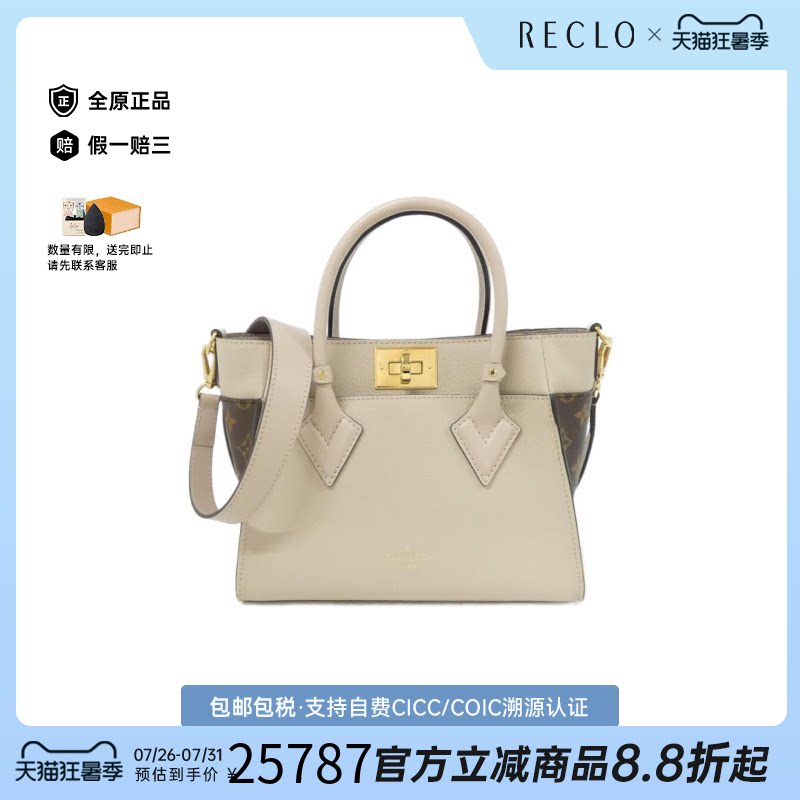 中古LV路易威登斜挎包