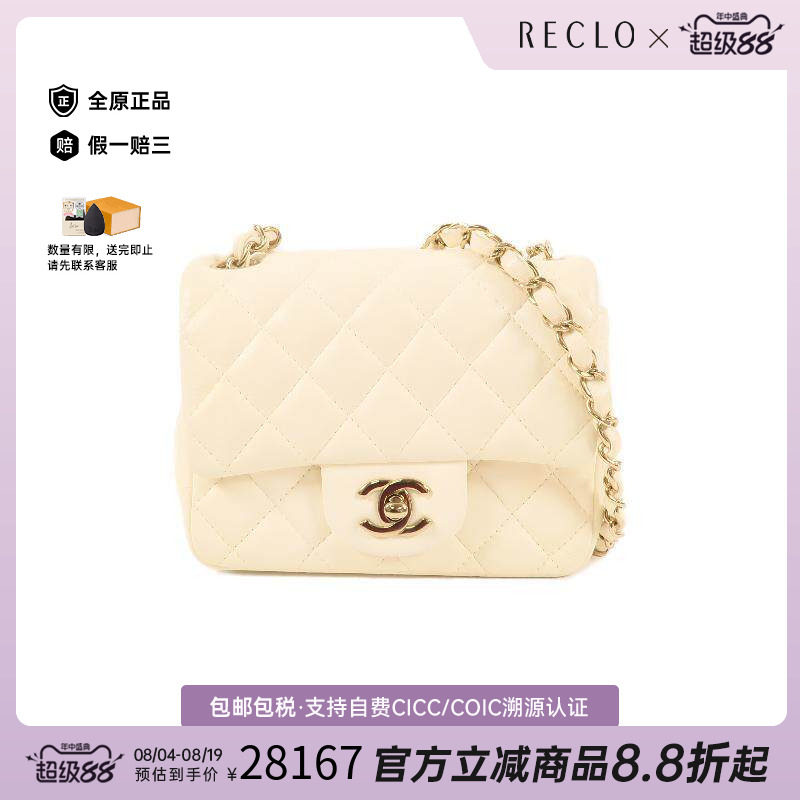 中古Chanel香奈儿单肩包