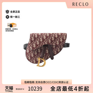 中古Dior迪奥女包A级95新Oblique Saddle老花马鞍包帆布腰包秋冬