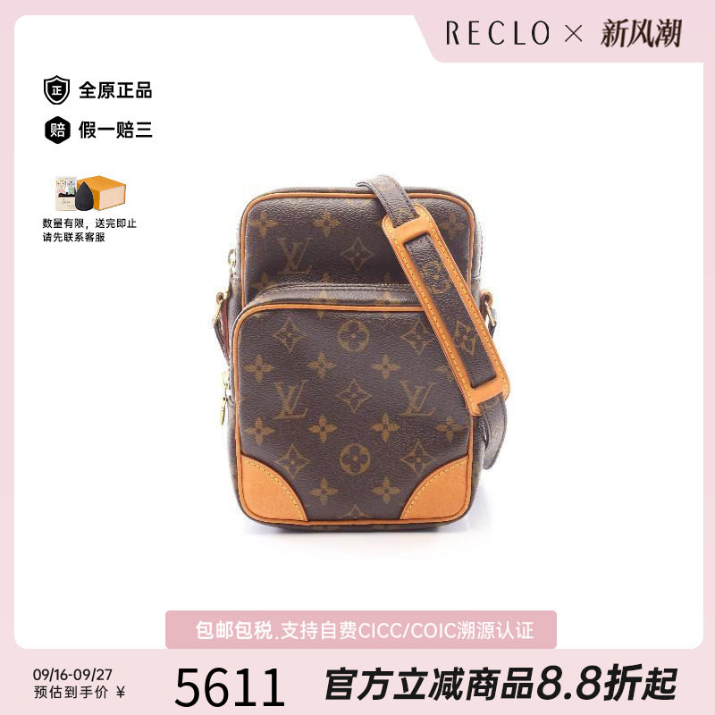 中古LV路易威登斜挎包レディース