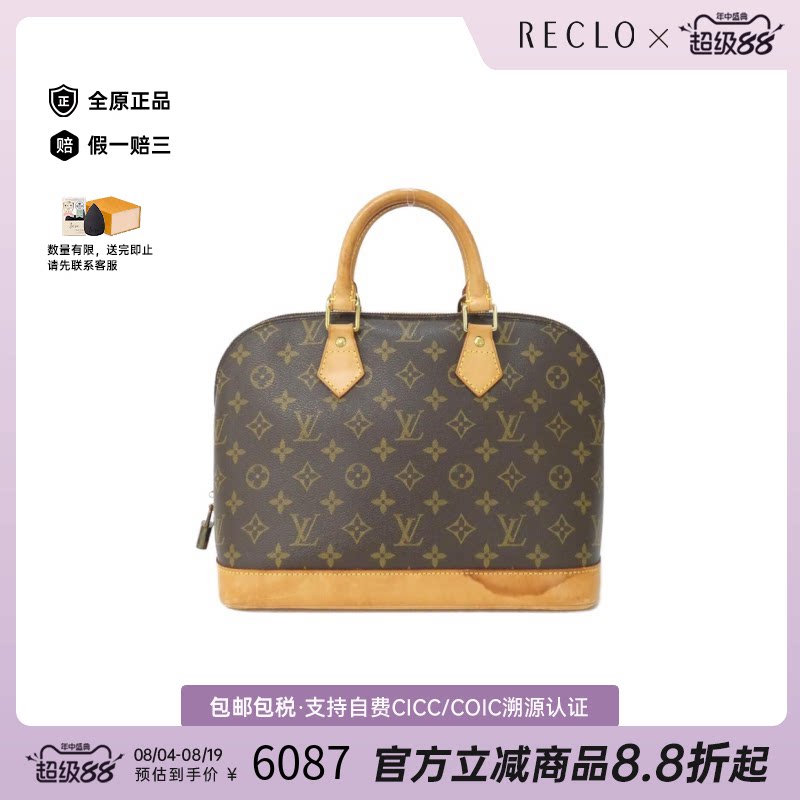 中古LV路易威登手提包