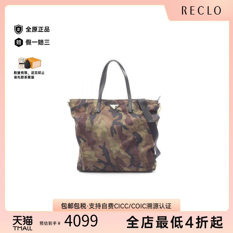 中古Prada普拉达托特包
