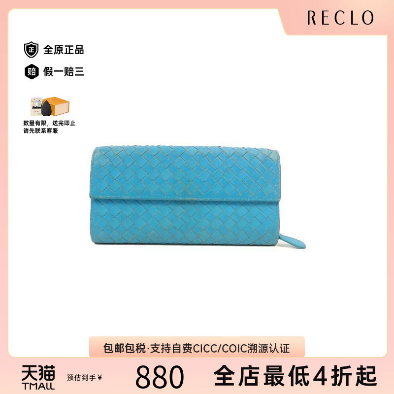 中古BottegaVeneta葆蝶家长钱包