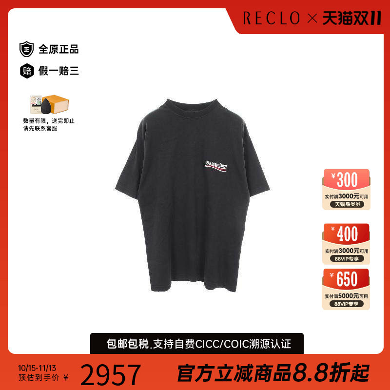中古Balenciaga巴黎世家上衣