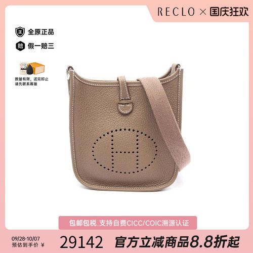 中古Hermes爱马仕斜挎包