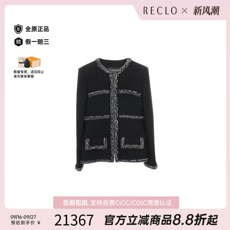 中古Chanel香奈儿外套レディース
