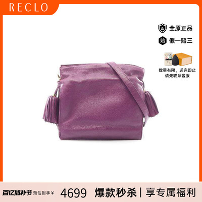 中古Loewe罗意威斜挎包