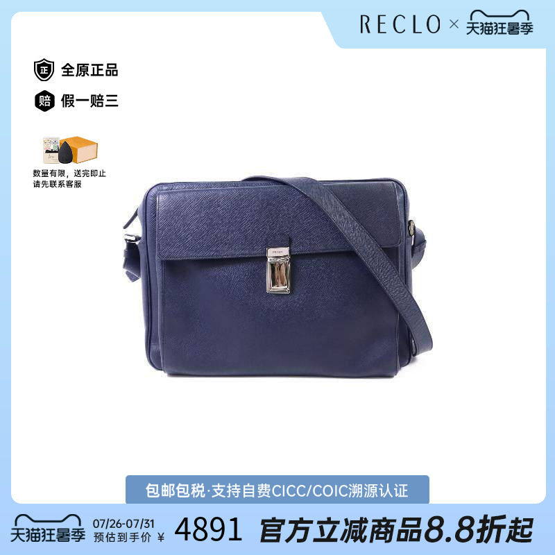 中古Prada普拉达斜挎包メンズ