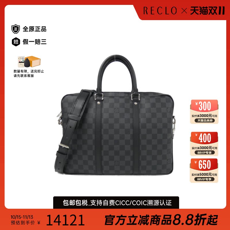 日本中古奢侈品LV路易威登包公文包棋盘格斜挎包实用出行通勤正品