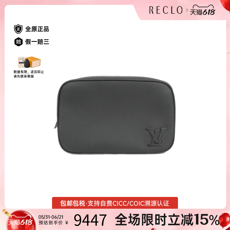 中古LV路易威登男包A级95新Truth Toilette小包小牛皮手拿包复古