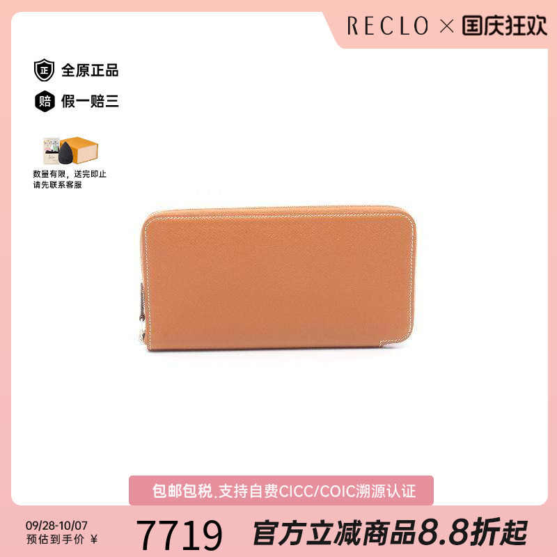 中古Hermes爱马仕长钱包