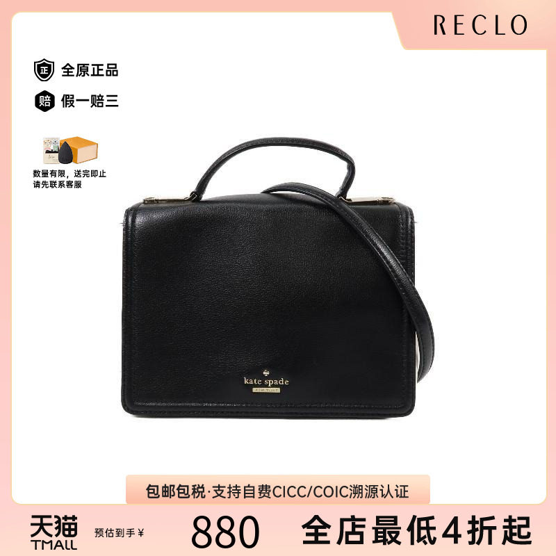 中古KateSpade凯特丝蓓斜挎包