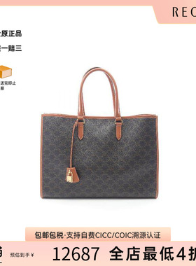 中古Celine赛琳女包A级95新Triomphe凯旋门老花托特包