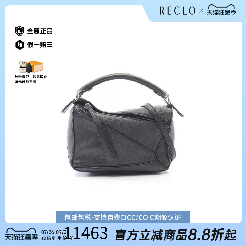 中古Loewe罗意威斜挎包
