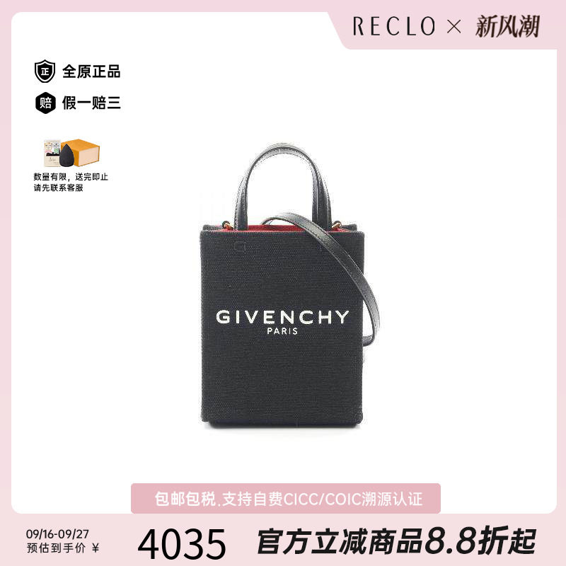 中古Givenchy纪梵希斜挎包