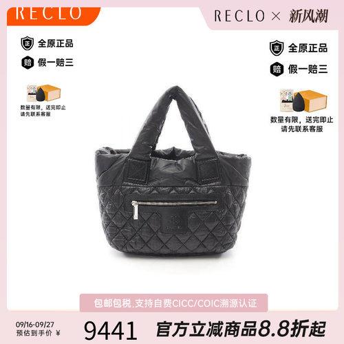 中古Chanel香奈儿托特包