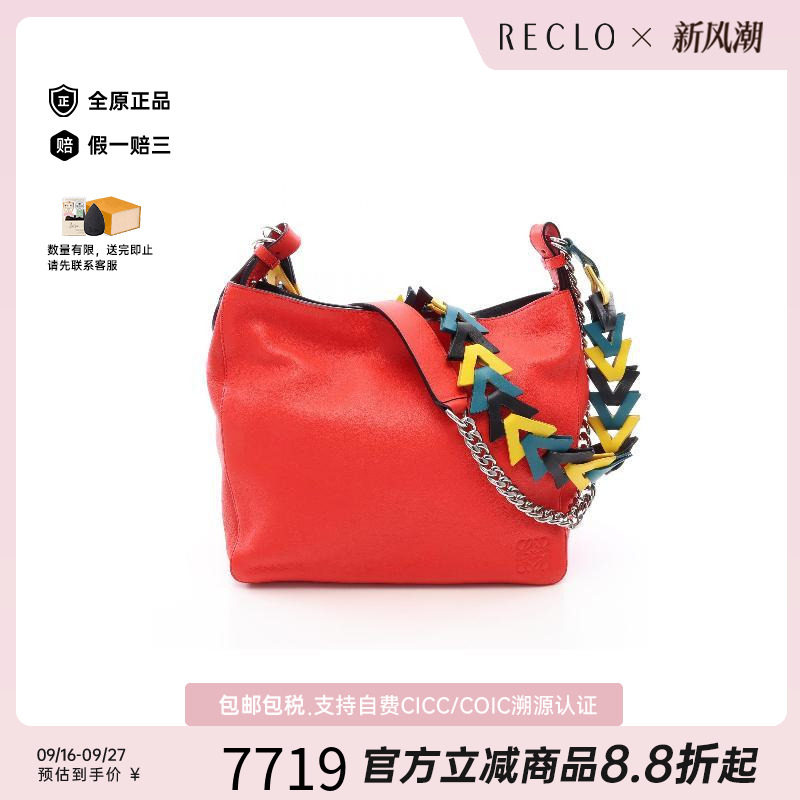 中古Loewe罗意威单肩包