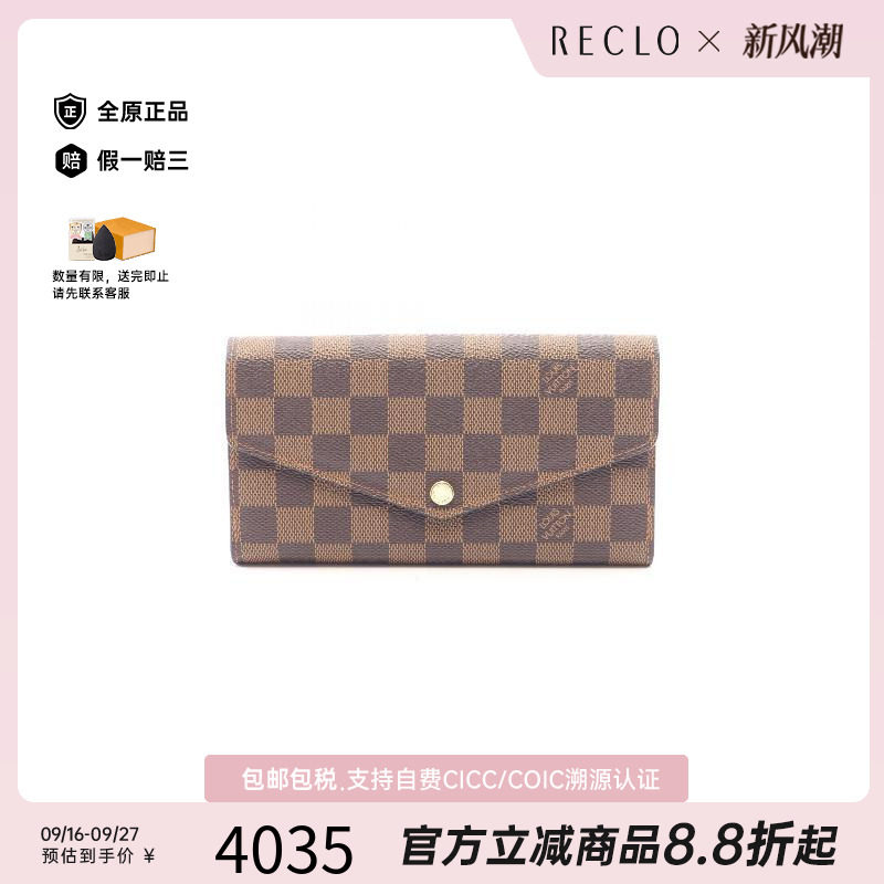 中古LV路易威登长钱包レディース