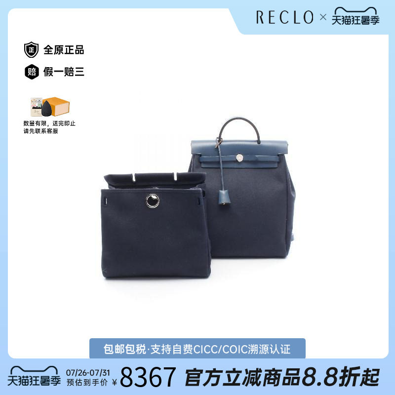 中古Hermes爱马仕双肩包