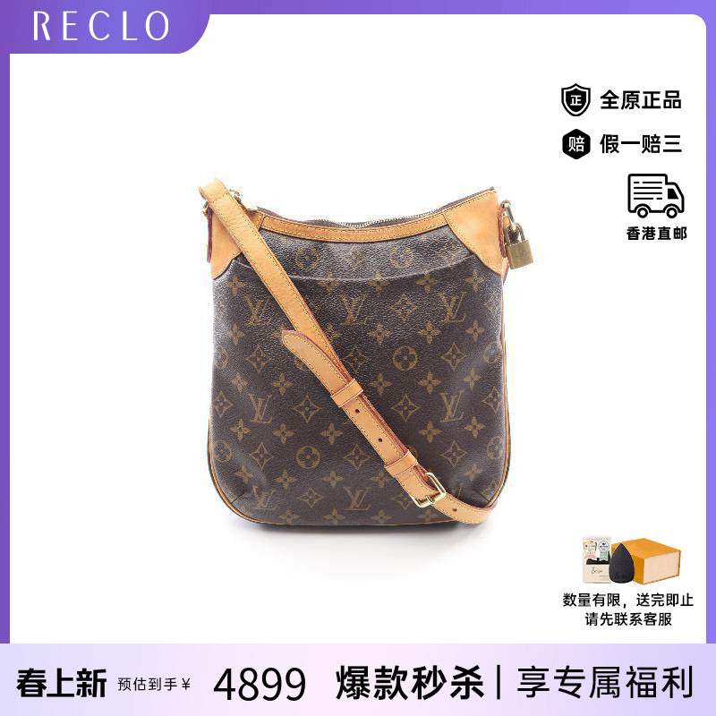 中古LV路易威登女包B级9新Odeon PM涂层/防水帆布斜挎包棕色正品