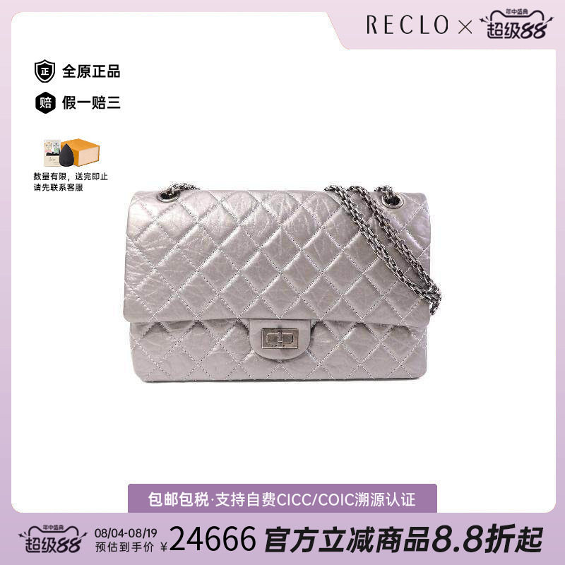 中古Chanel香奈儿斜挎包