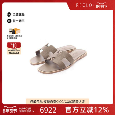 中古Hermes爱马仕鞋レディース