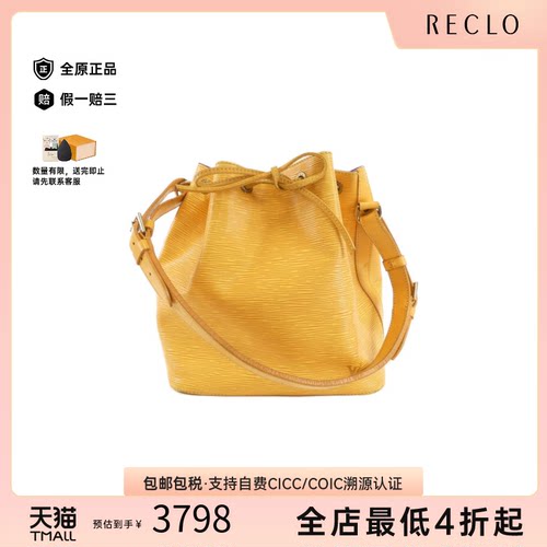 中古LV路易威登单肩包
