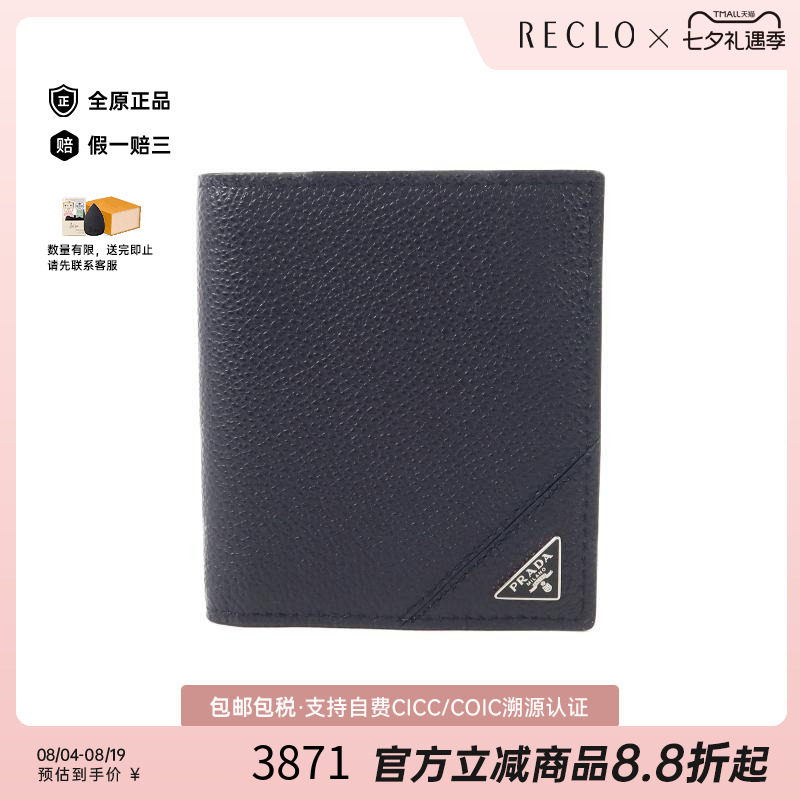 中古Prada普拉达短钱包メンズ
