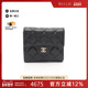 中古Chanel香奈儿女B级9新wallet钱包鱼子酱牛皮革短钱包黑色