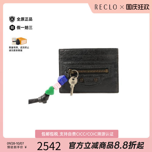 中古Balenciaga巴黎世家卡包