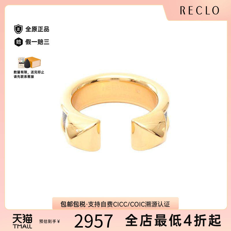 中古Hermes爱马仕戒指レディース