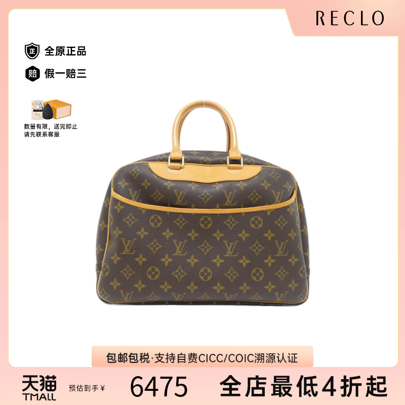 中古LV路易威登女包A级95新 Bowling Vanity老花手提包