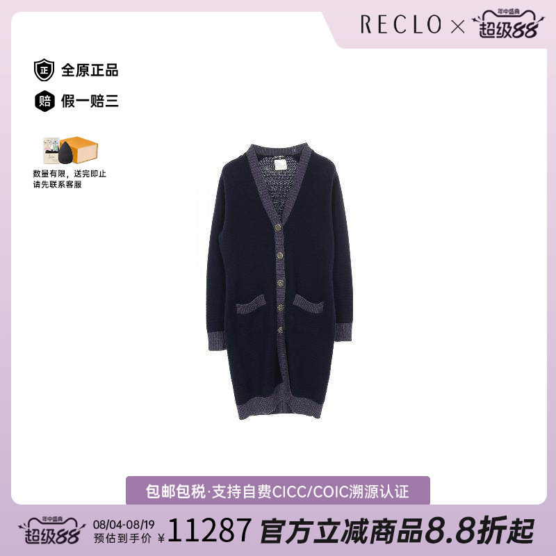 中古Chanel香奈儿上衣レディース