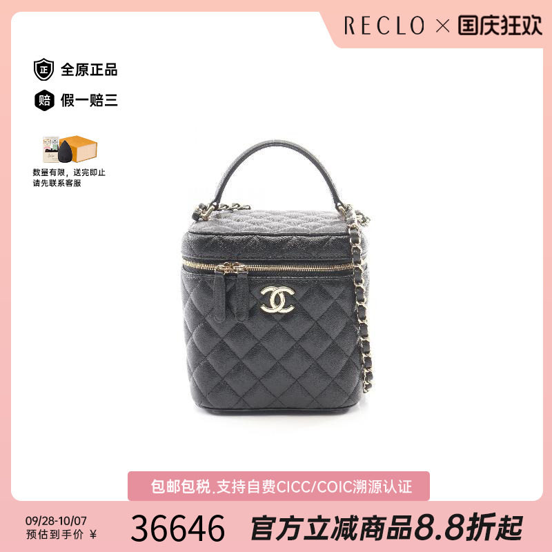 中古Chanel香奈儿斜挎包