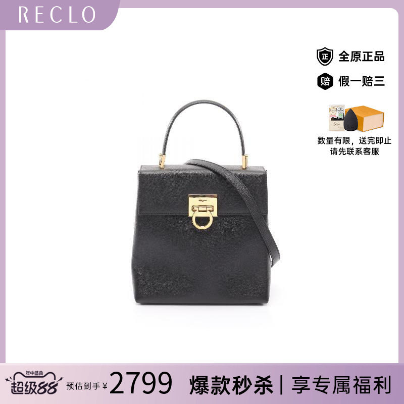中古Ferragamo菲拉格慕手提包