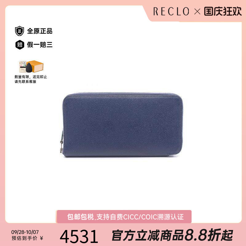 中古Hermes爱马仕长钱包