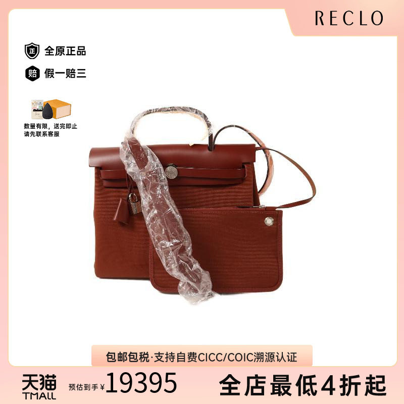 中古Hermes爱马仕斜挎包