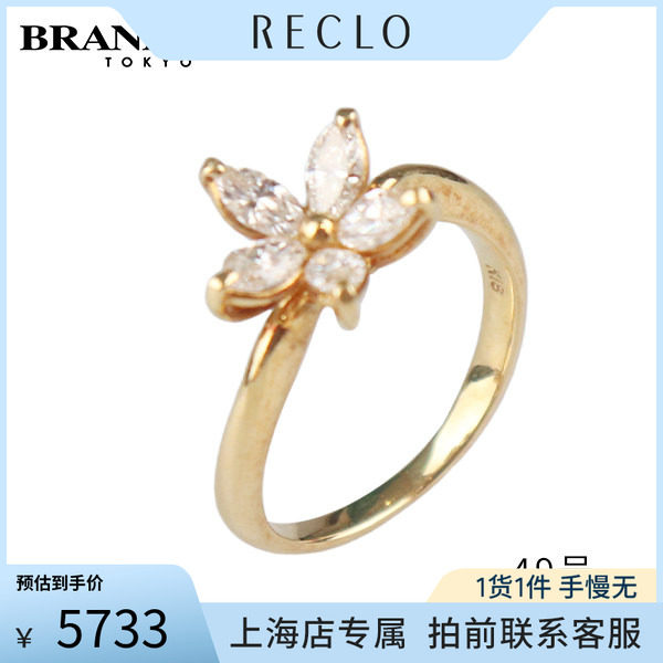 中古「9.5新」钻石戒指