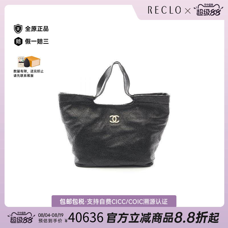 中古Chanel香奈儿托特包