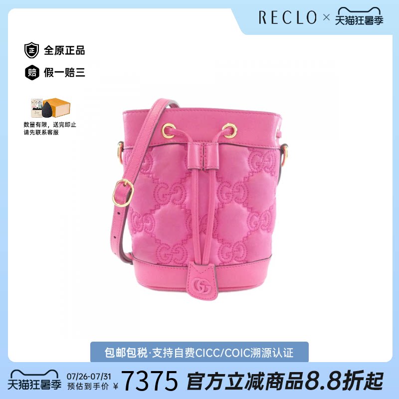 中古GUCCI古驰水桶包老花女包