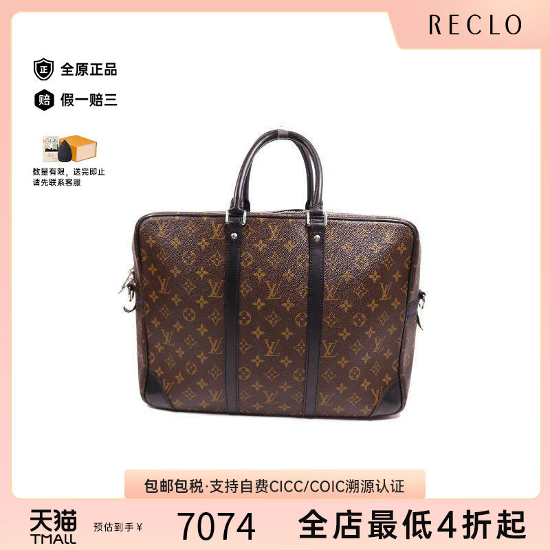 中古LV路易威登手提包メンズ