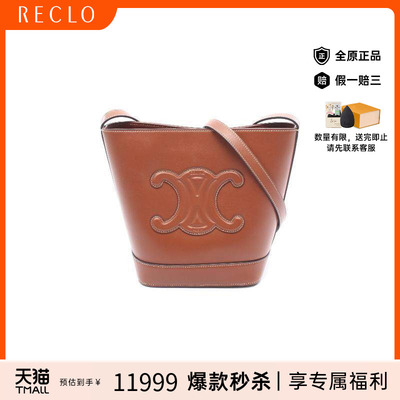 中古Celine赛琳斜挎包レディース