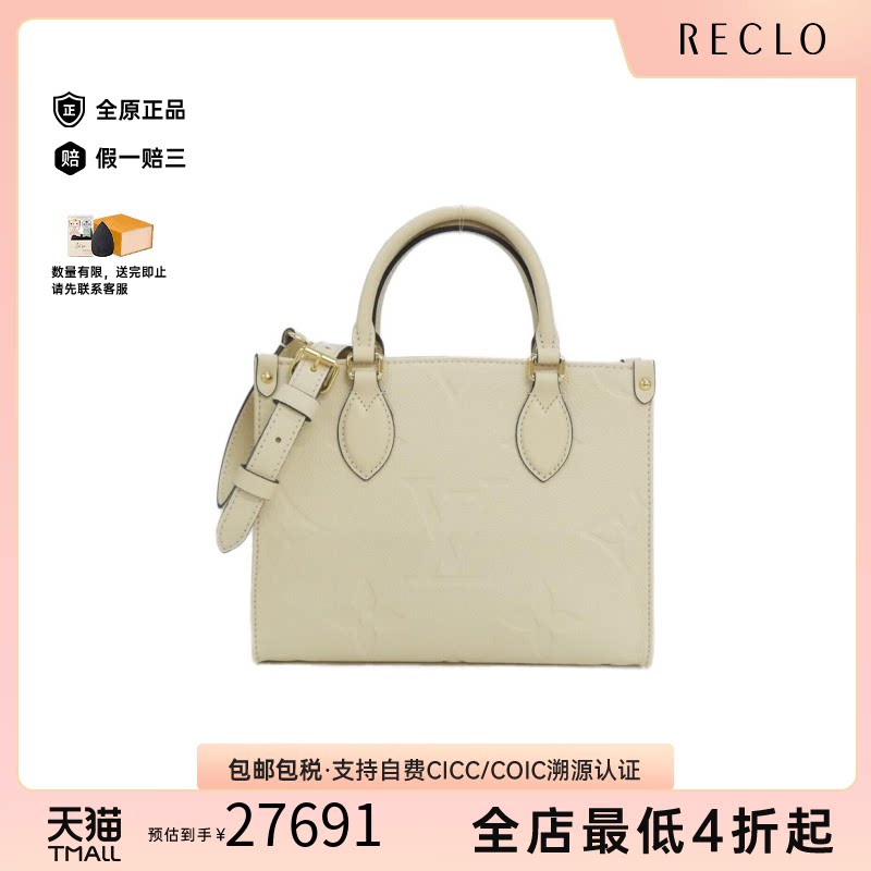 中古LV路易威登女包斜挎包