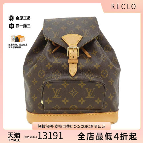 中古LV路易威登双肩包