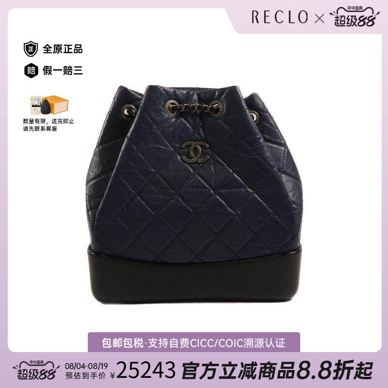 中古Chanel香奈儿双肩包